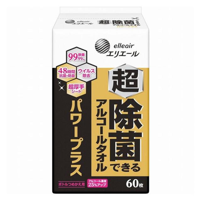 【単品20個セット】 エリエール 超除菌できるアルコールタオル パワープラス ボトルつめかえ用 大王製紙(代引不可)【送料無料】