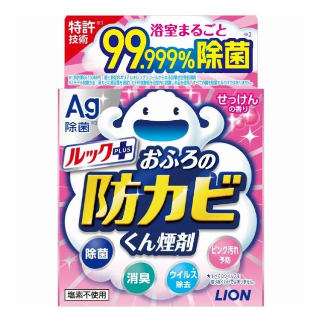 【単品6個セット】 ライオン ルック おふろの防カビくん煙剤 5g せっけんの香り 銀イオン 防カビ 浴室 浴室用 カビ防止(代引不可)【送料無料】