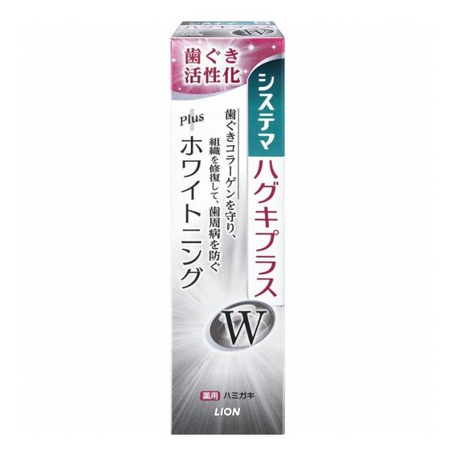 【単品17個セット】 ライオン システマ ハグキプラスW ハミガキ 95g オーラルケア(代引不可)【送料無料】