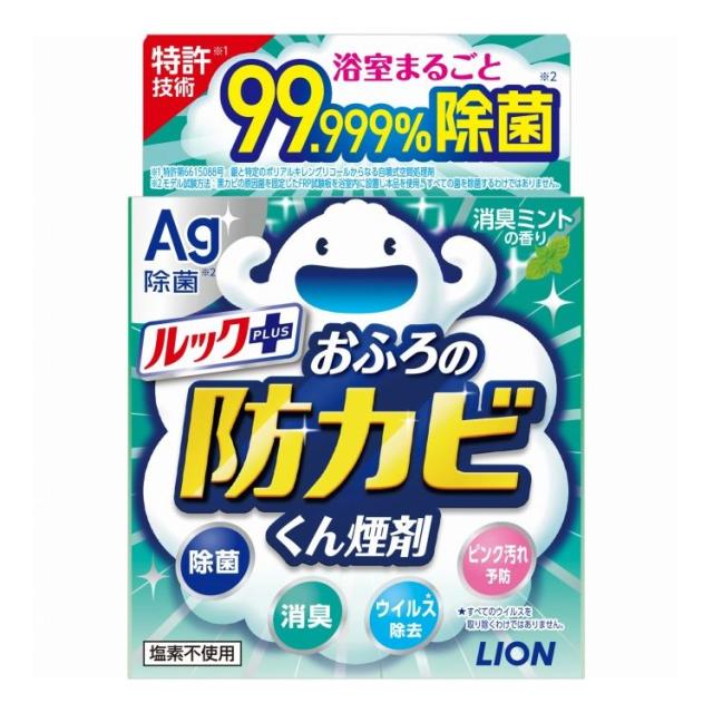 【単品16個セット】 ライオン ルック おふろの防カビくん煙剤 消臭ミント 4g 銀イオン 防カビ 浴室 浴室用 カビ防止(代引不可)【送料無料】