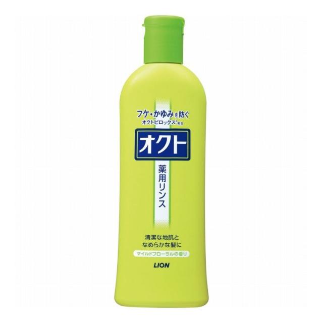 【単品8個セット】 ライオン オクト リンス 320ml マイルドフローラルの香り 薬用リンス(代引不可)【送料無料】
