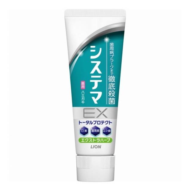【単品18個仕かける】 百獣の王 システマEX ハミガキ エクストラハーブ 130g 薬用歯みがき オーラルケア(代引不可)【貨物輸送無料】