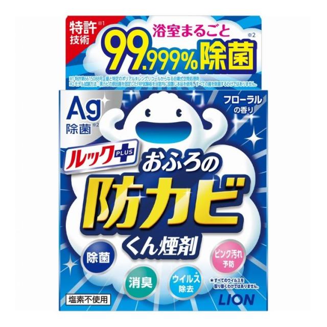 【単品8個セット】 ライオン ルック おふろの防カビくん煙剤 5g フローラルの香り 銀イオン 防カビ 浴室 浴室用 カビ防止(代引不可)【送料無料】