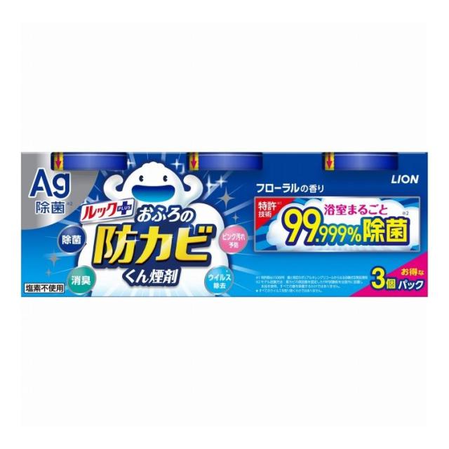 【単品7個セット】 ライオン ルック おふろの防カビくん煙剤 3個パック フローラルの香り 銀イオン 防カビ 浴室 浴室用 カビ防止(代引不可)【送料無料】