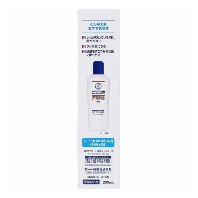 【単品18個セット】 ロート製薬 メディクイックH 頭皮のメディカルシャンプー(代引不可)【送料無料】