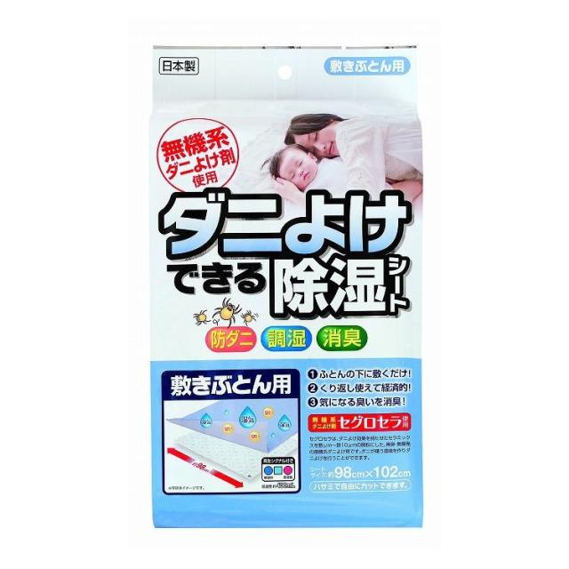 【単品6個セット】 ダニよけできる除湿シート 敷ぶとん用 除湿 ダニ 宇部マテリアルズ株式会社(代引不可)【送料無料】