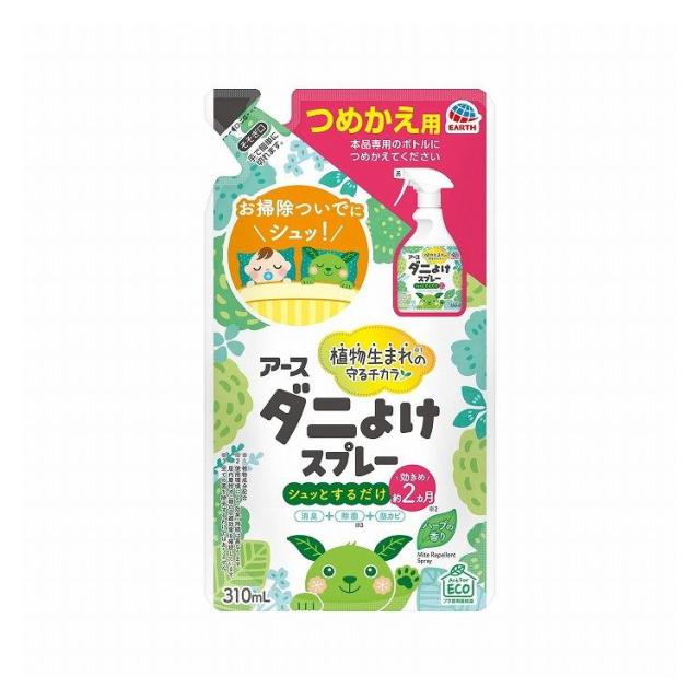 【単品14個セット】 アース製薬 アースダニよけスプレー ハーブの香り つめかえ 虫よけ 防虫 忌避 ダニ アース製薬(株)(代引不可)【送料無料】