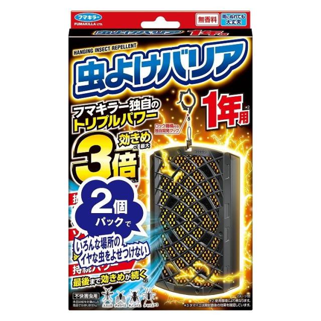 【単品16個セット】 フマキラー 虫よけバリア1年用 2個パック 虫よけ 防虫 忌避 フマキラー(株)(代引不可)【送料無料】