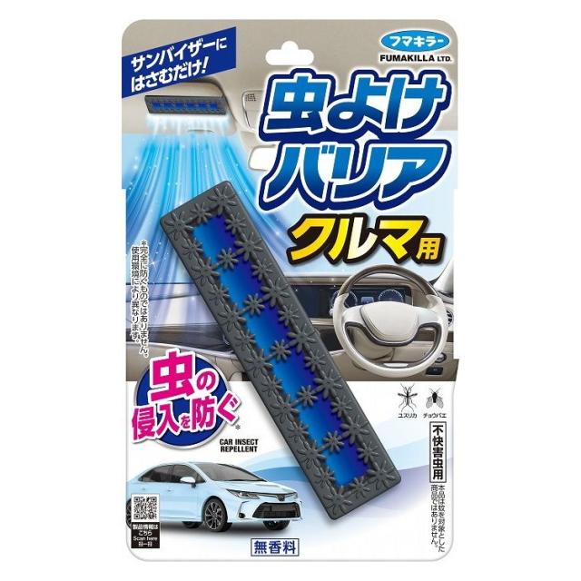 【単品20個セット】 虫よけバリアクルマ用 虫よけ 防虫 忌避 フマキラー(株)(代引不可)【送料無料】