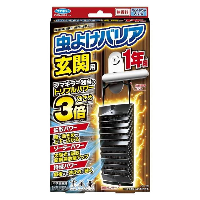 【単品20個セット】 フマキラー 虫よけバリア玄関用1年 虫よけ 防虫 忌避 フマキラー(株)(代引不可)【送料無料】