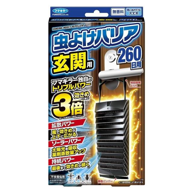 【単品9個セット】 フマキラー 虫よけバリア玄関用260日 虫よけ 防虫 忌避 フマキラー(株)(代引不可)【送料無料】