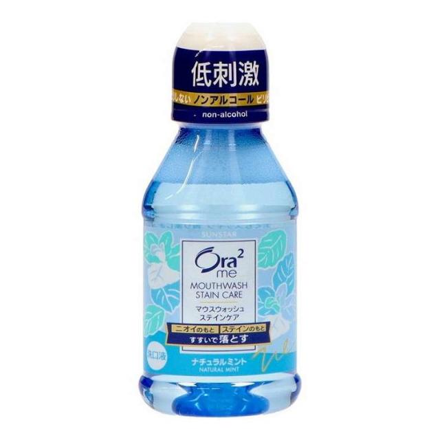 【単品8個セット】 オーラツーミーブレス&ステインクリアマウスウォッシュナチュラルミント80ml サンスター(代引不可)【送料無料】