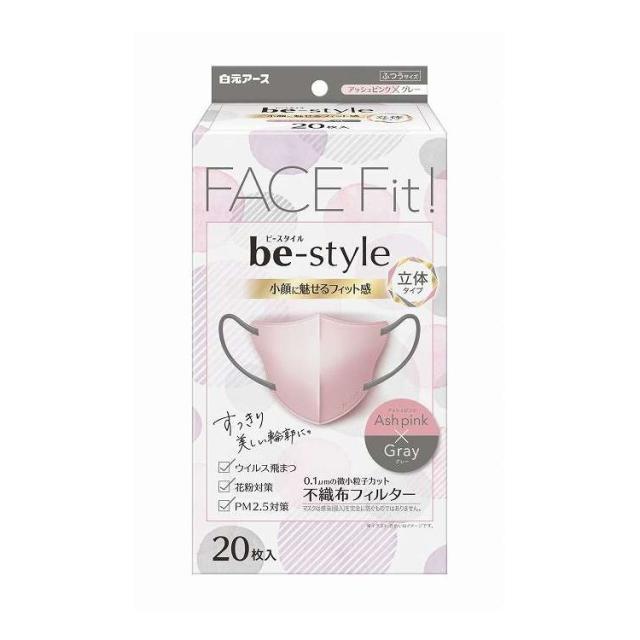 【単品9個セット】 ビースタイル 立体タイプ ふつうサイズ アッシュピンク×グレー20枚入 白元アース(代引不可)【送料無料】