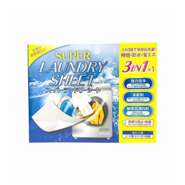 【単品12個セット】 スーパーランドリーシート 九州フラワーサービス(代引不可)【送料無料】