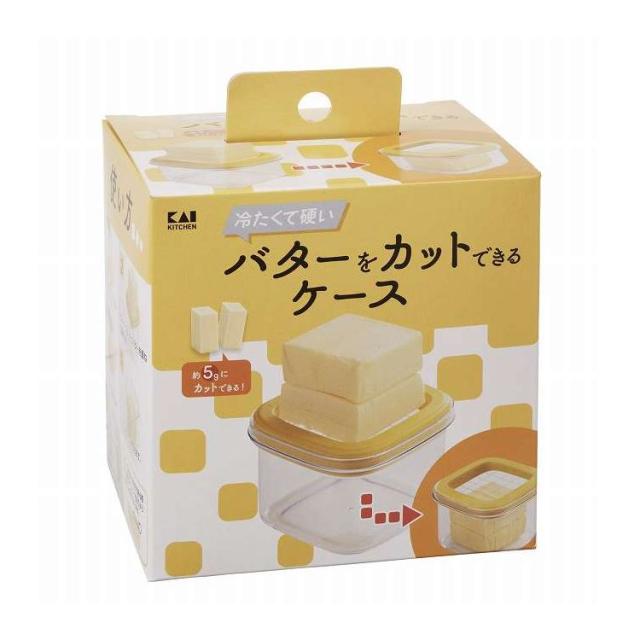 【単品20個セット】 冷たくて硬いバターをカットできるケース 貝印(代引不可)【送料無料】
