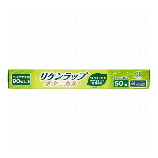 【単品14個セット】 リケンラップボタニカル 30cmx50m(代引不可)【送料無料】