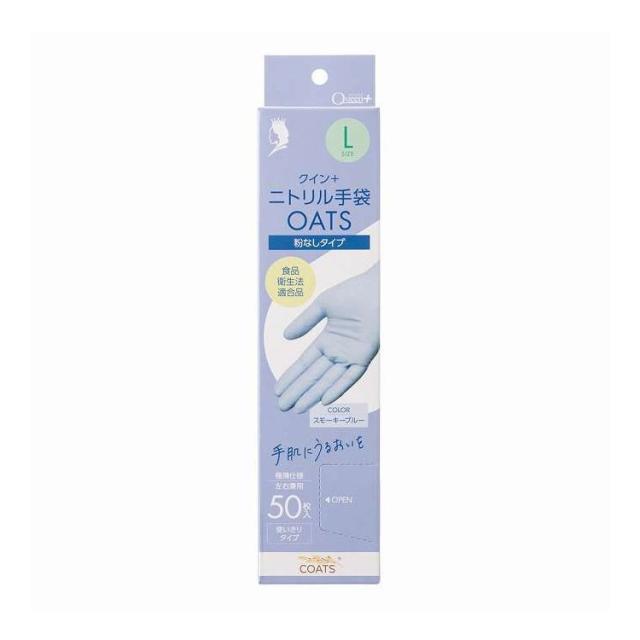 【単品15個セット】 クイン+ニトリル手袋OATS Lサイズ(代引不可)【送料無料】