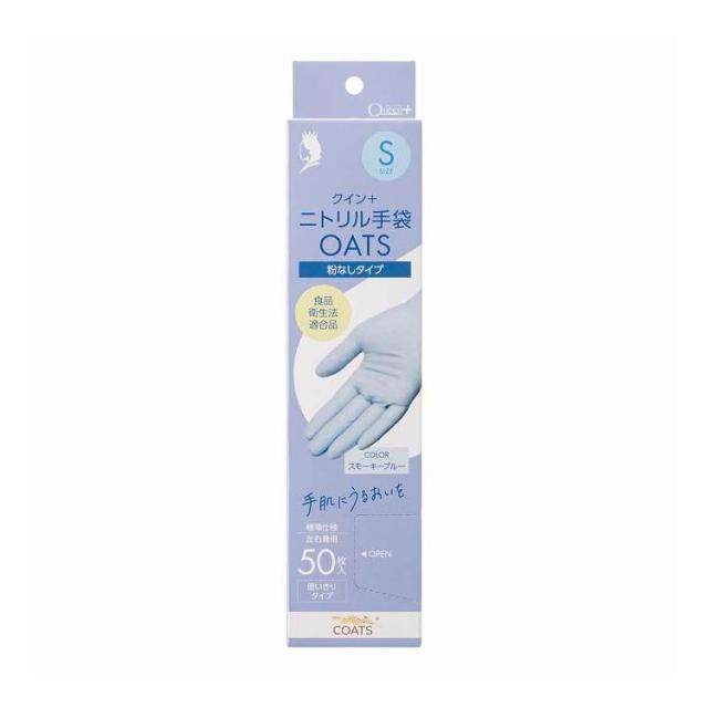 【単品16個セット】 クイン+ニトリル手袋OATS Sサイズ(代引不可)【送料無料】