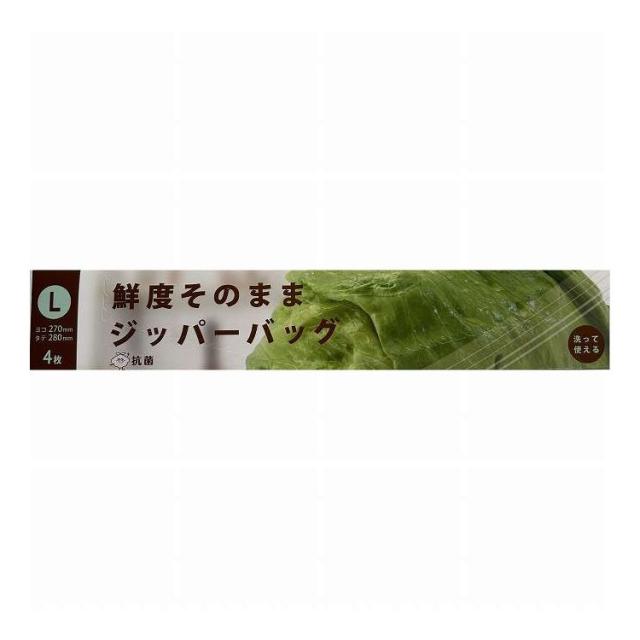 【単品8個セット】 FKZ03鮮度そのままジッパーバッグL(代引不可)【送料無料】