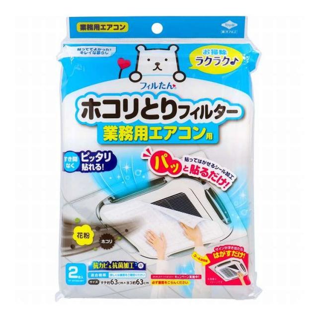 【単品15個セット】 ホコリとりフィルター業務用エアコン用(代引不可)【送料無料】