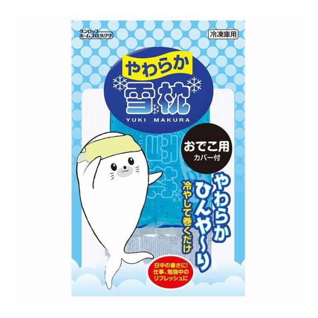 【単品12個セット】 やわらか雪枕おでこ用(代引不可)【送料無料】
