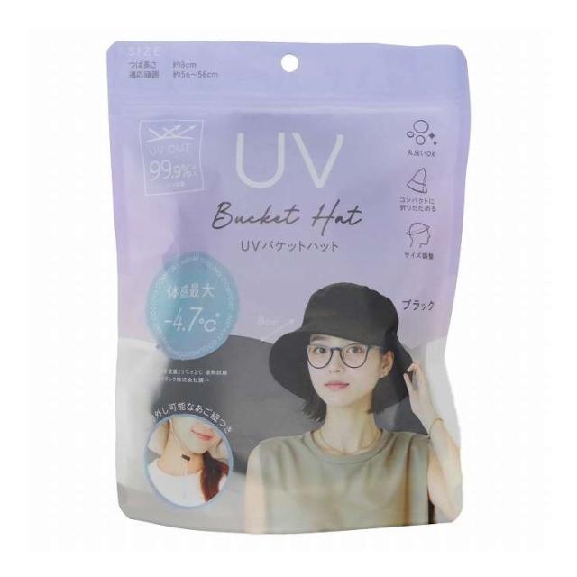 【単品11個セット】 UVバケットハット ブラック(代引不可)【送料無料】
