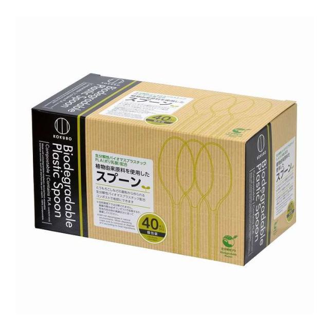 【単品20個セット】 植物由来原料を使用したスプーン 40本入(代引不可)【送料無料】