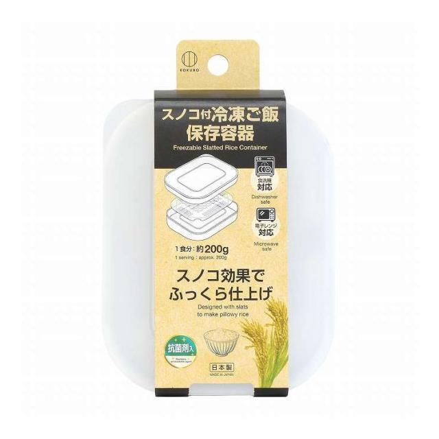 【単品17個セット】 スノコ付冷凍ご飯保存容器(代引不可)【送料無料】