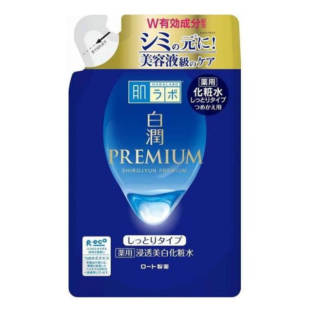 【単品12個セット】 肌ラボ 白潤プレミアム 薬用浸透美白化粧水しっとり つめかえ用(代引不可)【送料無料】