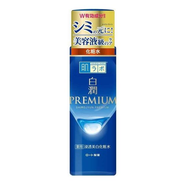 【単品13個セット】 肌ラボ 白潤プレミアム 薬用浸透美白化粧水(代引不可)【送料無料】