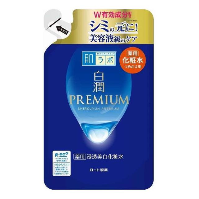 【単品19個セット】 肌ラボ 白潤プレミアム 薬用浸透美白化粧水 つめかえ用(代引不可)【送料無料】