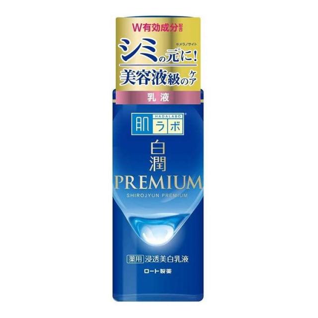 【単品12個セット】 肌ラボ 白潤プレミアム 薬用浸透美白乳液(代引不可)【送料無料】