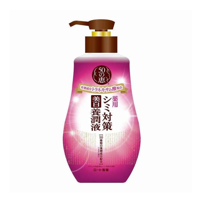 【単品14個セット】 ロート製薬 50の恵 シミ対策美白養潤液(代引不可)【送料無料】