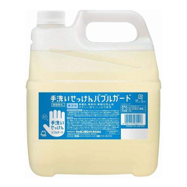 【単品4個セット】 シャボン玉販売 バブルガード業務用 4L(代引不可)【送料無料】