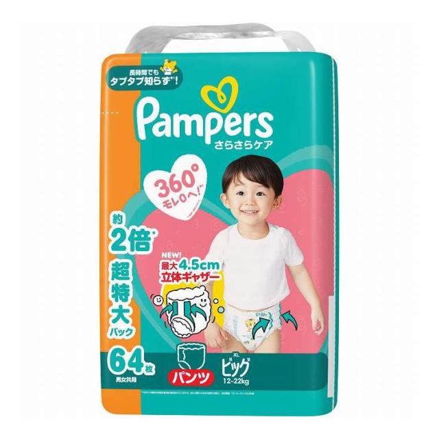 【単品3個セット】 P&Gジャパン パンパースさらさらケアパンツ/メガジャンボ ビッグ 64枚(代引不可)【送料無料】