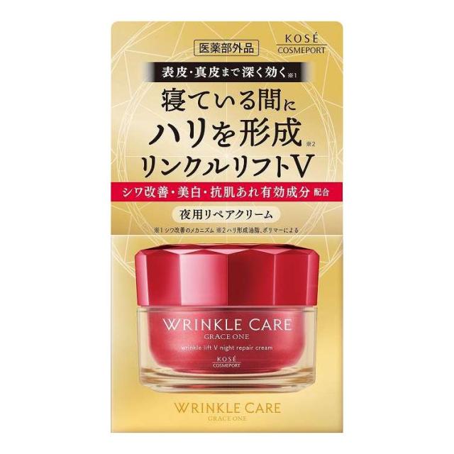 【単品3個仕かける】 コーセーコスメポート グレイスワンリンクルケアリンクルリフトVナイト爵皮膚軟化剤(代引不可)【貨物輸送無料】