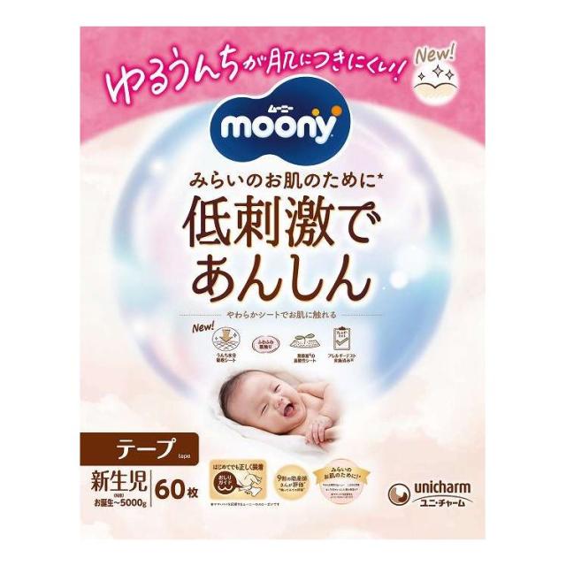 【単品3個セット】 ユニ・チャーム ムーニー低刺激であんしん新生児60枚(代引不可)【送料無料】