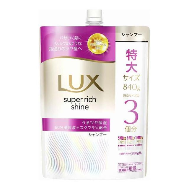 【単品5個セット】 ユニリーバ・ジャパン ラックス スーパーリッチシャイン モイスチャー 保湿シャンプー つめかえ用 840G(代引不可)【送料無料】