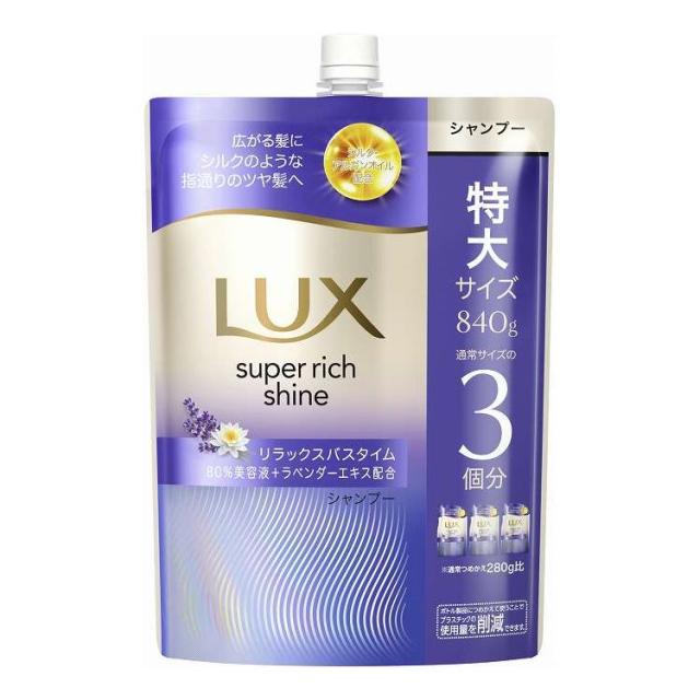 【単品5個セット】 ユニリーバ・ジャパン ラックス スーパーリッチシャイン リラックスナイトケア まとまりシャンプー つめかえ用 840G(代引不可)【送料無料】