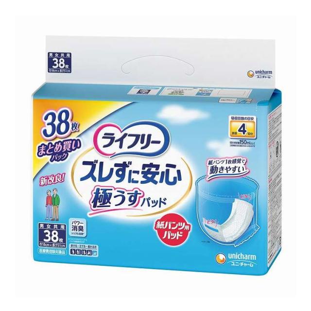 【単品4個セット】 ユニ・チャーム ライフリー ズレずに安心うす型紙パンツ専用尿とりパッド4回38枚(代引不可)【送料無料】