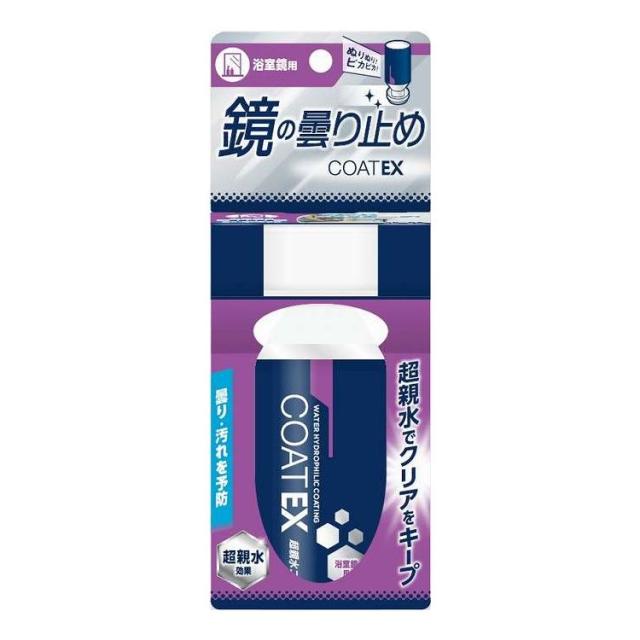 【単品7個セット】 友和 鏡のくもり止め COAT EX(代引不可)【送料無料】