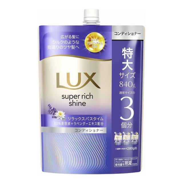 【単品6個セット】 ユニリーバ・ジャパン ラックス スーパーリッチシャイン リラックスナイトケア まとまりコンディショナー つめかえ用 840G(代引不可)【送料無料】