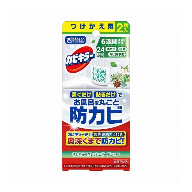 【単品6個セット】 ジョンソン カビキラーお風呂に置くだけ防カビジェル さわやかなフレッシュガーデンの香り つけかえ用 2個(代引不可)【送料無料】