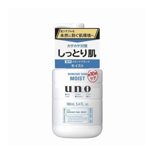 【単品9個仕かける】 ファイントゥデイ ウーノ スキンケアタンク(しっとり)f 160mL(代引不可)【貨物輸送無料】