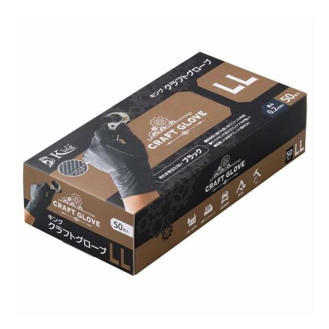 【単品10個セット】 宇都宮製作 キングクラフトグローブ LLサイズ 50枚(代引不可)【送料無料】 6,835円