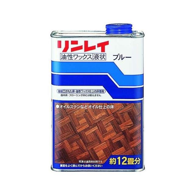 【単品12個セット】 リンレイ ブルー 1L(代引不可)【送料無料】