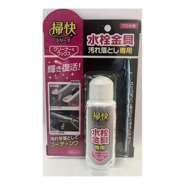 【単品12個セット】 ラグロン 掃快シリーズ 水栓金具汚れ落とし60g(代引不可)【送料無料】