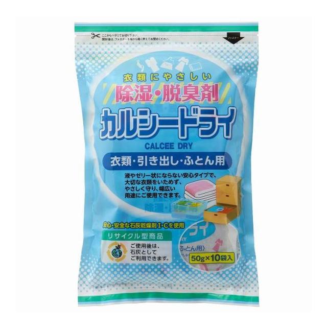 【単品11個セット】 宇部マテリアルズ カルシードライ 衣類・引き出し・ふとん用 10個(代引不可)【送料無料】