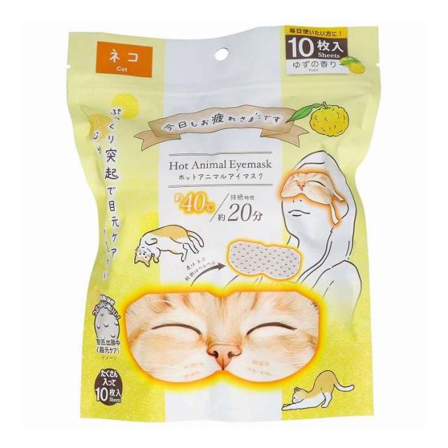 【単品15個セット】 グローバル・ジャパン お疲れさまですホットAnimalアイマスク10枚入りネコゆずの香り(代引不可)【送料無料】