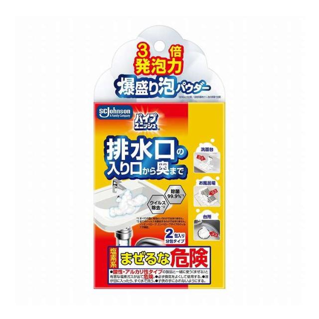 【単品15個セット】 ジョンソン パイプユニッシュ爆盛り泡パウダー 2包(代引不可)【送料無料】